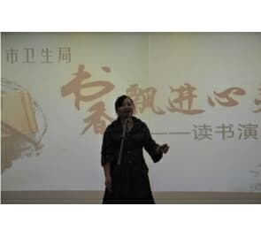 市婦幼袁傳淑獲“書香飄進(jìn)心靈來”讀書演講比賽一等獎(jiǎng)