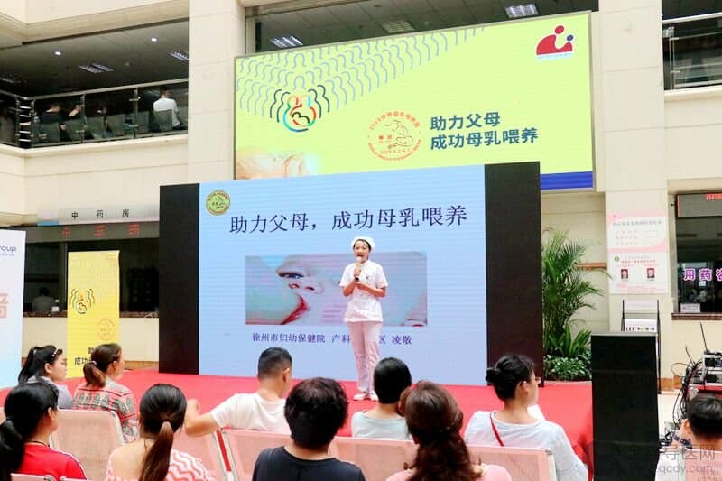 徐州婦幼保健院母乳喂養(yǎng)周：助力父母，成功母乳喂養(yǎng)