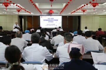 徐州婦幼保健院召開2021年度黨風(fēng)廉政建設(shè)和行風(fēng)建設(shè)工作會(huì)議