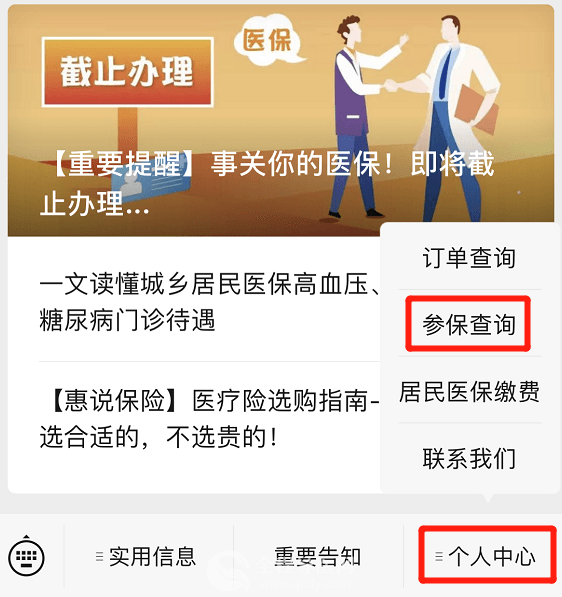 重要通知 “惠徐保”理賠通道已正式開啟!快來查看您的保單狀態(tài)