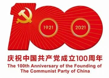 徐州市婦幼保健院召開慶祝中國(guó)共產(chǎn)黨成立100周年暨“七?一”表彰大會(huì)